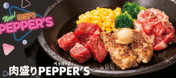 税込990円でハンバーグ、カットステーキ、牛焼肉が楽しめる! ワンプレートの「肉盛りPEPPER'S」をペッパーランチが本日29日(水)に肉の日限定販売
