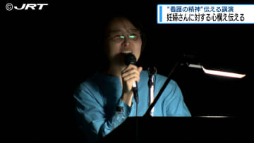 「みなさん自身が睡眠・食事・排泄や感情を出す・笑う」看護師の卵たちに看護の精神を伝える特別講演【徳島】