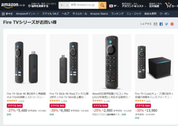 最大30%OFF! 本日31日(金)から開催の「Amazon スマイル SALE」で「Fire TV Stick」や「Fire TV Cube」がお買い得～10,000円以上の購入でポイント還元率アップの「最大10%ポイントアップキャンペーン」も
