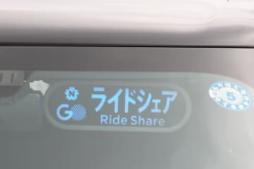 ライドシェア、タクシー会社以外の参入は見送りに