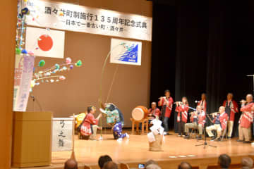 「日本最古の町」135周年　酒々井で式典、思いはせ