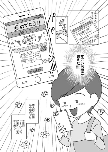 依存症は甘え？ フリマアプリにSNS…ワーママやOLが陥る依存症の怖さ「女性ほど治療にアクセスしづらい」