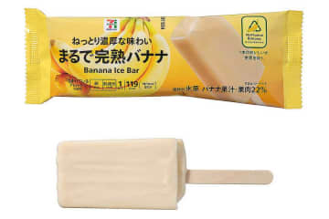 セブン、規格外のバナナを使ったアイス