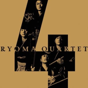 竜馬四重奏、4枚目のオリジナル・アルバム『4』発売 リリース・イベントの開催決定