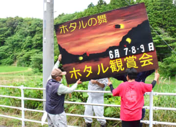 人気のホタル観賞会、5年ぶり開催へ　長南で7～9日　コロナ、大雨越え準備着々