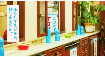 今年も冷感メントール配合の「冷やしTENGA、はじめました。」　「COOL TENGA」5種が本日6日(木)発売～GALFYとコラボした平成ヤンキーテイストのビジュアルも公開