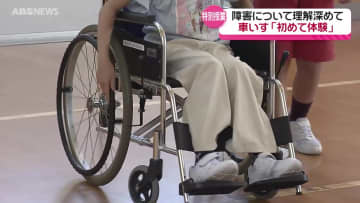秋田市の小学校で特別授業　障害のある人の気持ちや適切な声掛けを学ぶ