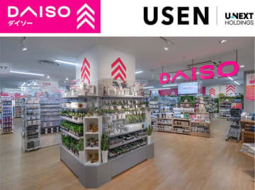 ダイソーとUSEN、「蛍の光」に変わる新しい「閉店音楽」