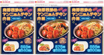 甘辛ヤンニョムとり天と肉野菜炒めをダブルで楽しめて税込600円のコンビ弁当! ほっかほっか亭が「肉野菜炒め ヤンニョムチキン弁当」を発売