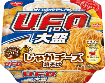 フワフワ濃厚マッシュポテトを作ってのせる“おフランス”なU.F.O.! 「日清焼そばU.F.O.大盛 じゃがチーズ焼そば」が本日17日(月)発売