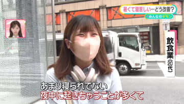 寝苦しい……「睡眠の質」上げるには？ 低下で心筋梗塞リスク、“仕事のミス”増加も 寝だめは NG？【#みんなのギモン】