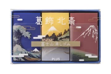 プラス「富士山消しゴム」に葛飾北斎　消して作る冨嶽三十六景