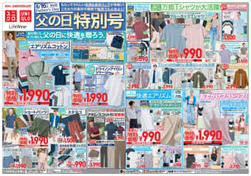 ユニクロが本日20日(木)まで、高機能ドライ・抗菌防臭・接触冷感機能付き「ドライEX T」税込1,290円、「カラージーンズ」税込2,990円、「クールネックTシャツ」税込990円など特別価格