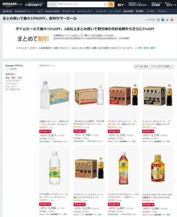 ウィルキンソンの炭酸水やネスカフェのボトルコーヒーが最大44%OFFのタイムセール価格から2点以上購入でさらに5%OFF!  Amazon「飲料サマーセール」が本日20日(木)から開催
