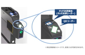 つくばエクスプレス、クレカのタッチ決済乗車を25年内に開始