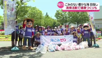きれいな海や川を守り健康づくりも！あきた海ごみゼロプロジェクト