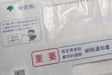 固定資産税のペイ払い難民になる