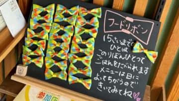 「もう何日もお米を食べさせられていない」日本で9人に1人が“貧困状態”…子どもたちを食で支えるフードリボンとは