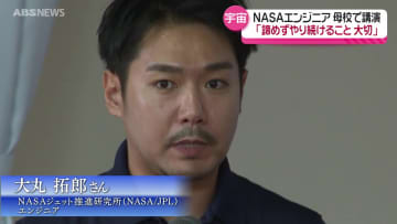 NASAで働くエンジニアが母校で講演「やるべきことを地道に」　大館市・城南小学校