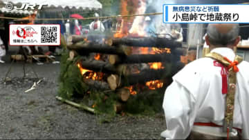 ◆けんみんボックス◆ 峠の祭り「地蔵祭り」持ち寄った料理を食べたり酒を酌み交わし楽しむ【徳島】