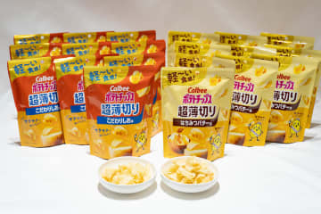 カルビー、極限まで薄くスライスした「ポテトチップス 超薄切り」