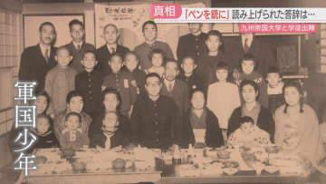 【学生たちの戦争】ペンを銃にかえられて　九州帝国大学の壮行会で答辞を読んだ “軍国少年”　書き残した言葉は　学徒出陣の記録と記憶