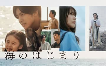 【2024年夏ドラマ】目黒蓮が月9初主演! 「silent」チームが集結して“親子の愛”を通して描く“家族”の物語「海のはじまり」が本日1日(月)スタート