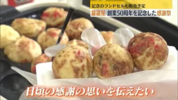 虹をモチーフにした記念ランドセルも！ランドセルメーカー「羅羅屋」が創業50周年【福島・会津若松】