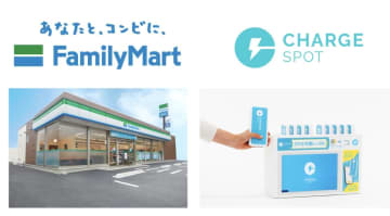 ChargeSPOT、愛媛のファミマ79店に設置　再配置要員なしを試験運用