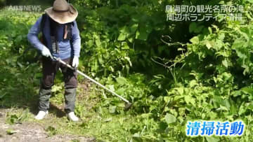 柱状節理が特徴　由利本荘市鳥海町 檜山滝へ向かう道をボランティア清掃