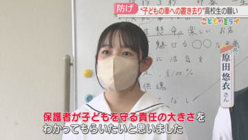 シリーズ「こどものミライ」車への置き去りを防ぐ　高校生が店内放送で呼びかけ　車内は50℃　北九州市でも幼い命が犠牲に