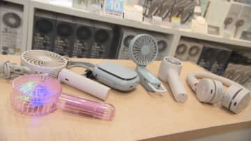 夏の必需品“ハンディファン”　バッテリー破損で爆発する危険性も　「強い衝撃を与えたら使用を中止して」