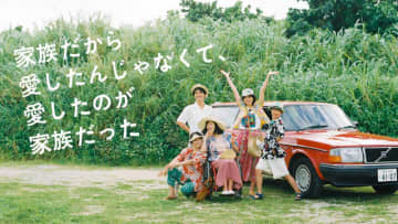 【2024年夏ドラマ】河合優実主演で岸田奈美の家族について綴ったエッセーを連続ドラマ化!  「家族だから愛したんじゃなくて、愛したのが家族だった」が本日9日(火)スタート
