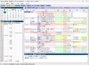 老舗の家計簿アプリ「Let's家計簿」がフリーソフト化 ～表計算感覚の入力が特長／従来は1,575円のシェアウェア。無料化に伴いサポートも終了