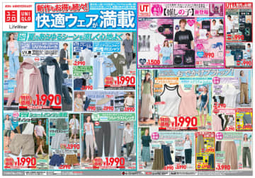 ユニクロが「エアリズムコットンブラタンクトップ」税込1,990円、「エアリズムコットン ポロシャツ」税込1,990円、各種ソックス税込190円など本日11日(木)まで特別価格