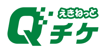 JR東日本、新チケットレス乗車「えきねっとQチケ」10月開始　新幹線も対応