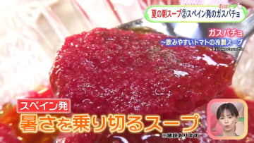開店前から行列ができるみそ汁店も 暑い夏に飲みたい野菜スープ