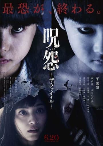 リアル感が怖い『呪怨』超えの王道は、10～30代男女が「夏に見たくなる怖い映画」【トップ3】