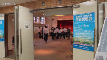 高校生向け企業説明会開催　三重・尾鷲市
