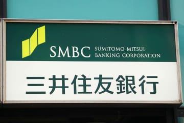 三井住友銀、来年1月12日夜からATMやネットバンク停止　システム移行