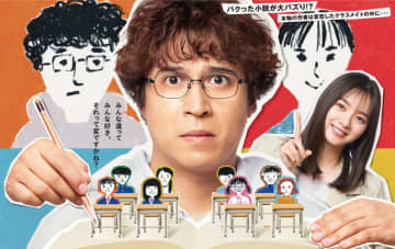【2024年夏ドラマ】木村昴がドラマ初主演! パクった小説が大バズり!?「クラスメイトの女子、全員好きでした」が本日11日(木)スタート