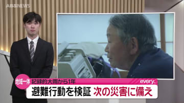 【大雨から1年】水害について語り合う会　自ら考え行動する　自主防災組織の取り組みに密着