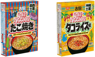 たこ焼き味やタコライス味のカップヌードル! 「お椀で食べるご当地カップヌードル」第2弾が発売～お土産にぴったりの「関西土産たこ焼き味」と「沖縄土産タコライス味」