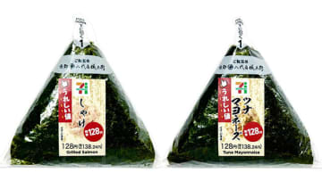 “うれしい値”税込138円のおにぎり! セブン‐イレブンが「手巻おにぎり しゃけ/ツナマヨネーズ」を本日16日(火)発売～「松竹梅」の価格戦略で、原材料を見直してお手頃価格を実現