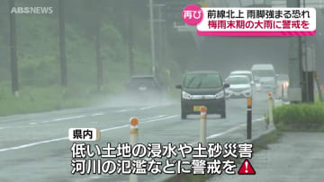 今後1週間程度 梅雨末期の大雨に警戒を