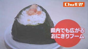 「食べた人に笑顔になってほしい」世界で注目集める“おにぎり”　福島県内にも専門店