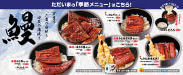 ゆで太郎の鰻が「3年連続で丑の日(24日)までもちそうもありません」　昨年より1t多く仕入れ～炭薫る白焼き2度、蒲焼き4度! 「ミニうな丼」は税込680円! 「うな丼セットは一昨年価格のまま。来年はもう無理」