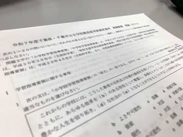 【独自】「ずさん」な教員採用試験　出題ミスや開始時間遅れ「終了後に解答を修正できた」「試験監督ごとに指示が違う」　受験生から指摘相次ぐ　千葉県教委「公平性は確保されていた」