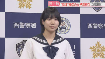 【お手柄】高校生が痴漢を追いかけ取り押さえる「逃げても無駄ですよ」スマホで撮影　警察に引き渡す　福岡