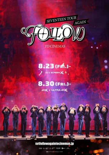 SEVENTEEN初のソウルワールドカップ競技場公演が映画化！大迫力のスクリーンで「あの日」へ...